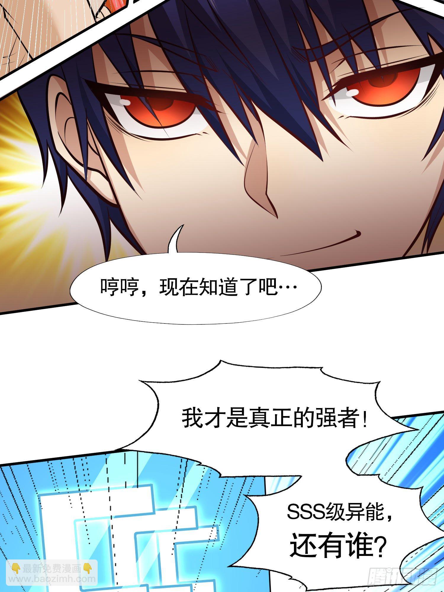 開局強吻裂口女 - 第3話 小丑竟是我自己！(2/2) - 3