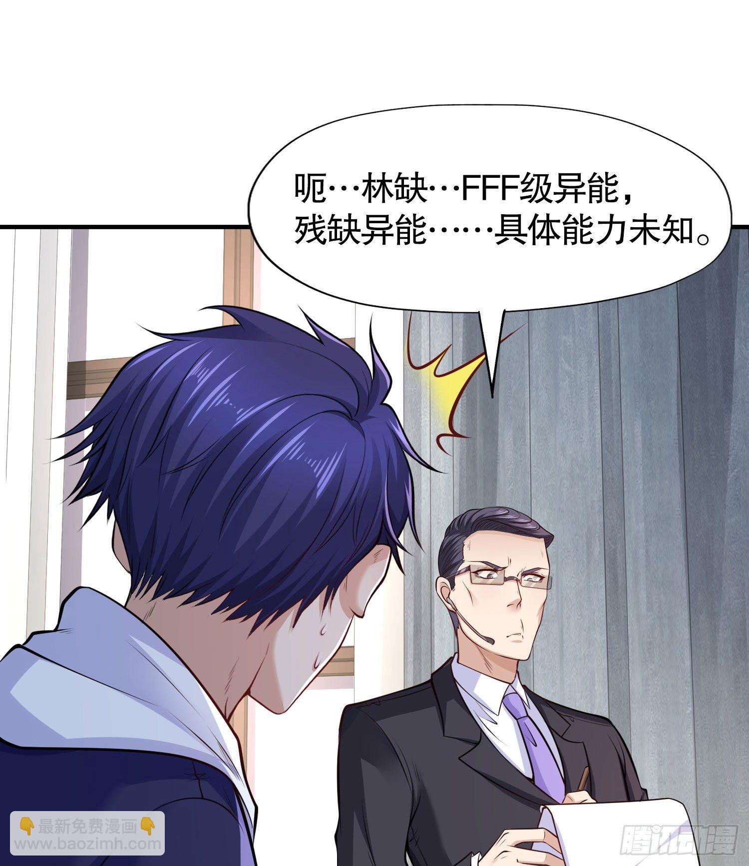 開局強吻裂口女 - 第3話 小丑竟是我自己！(2/2) - 5