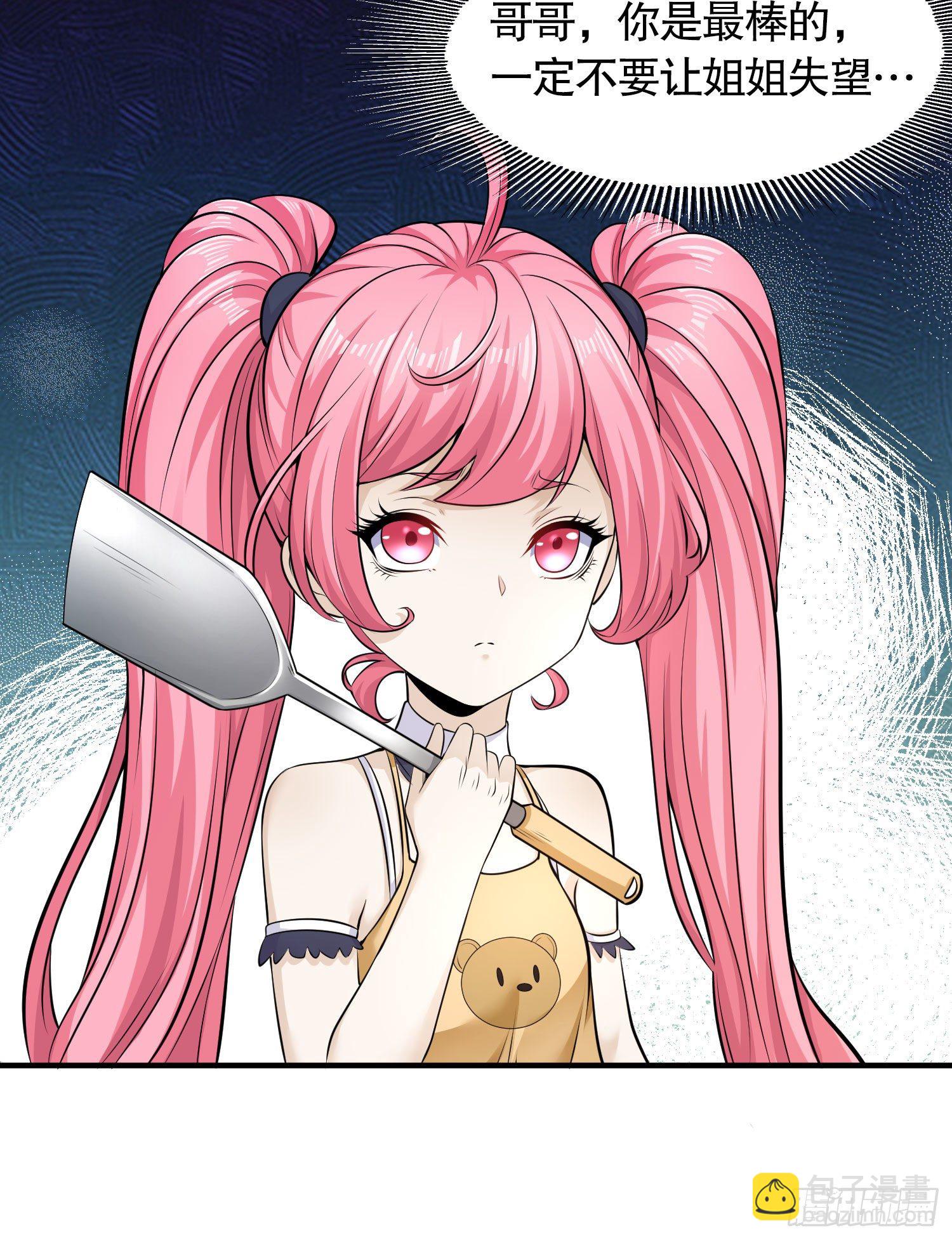 開局強吻裂口女 - 第3話 小丑竟是我自己！(1/2) - 6