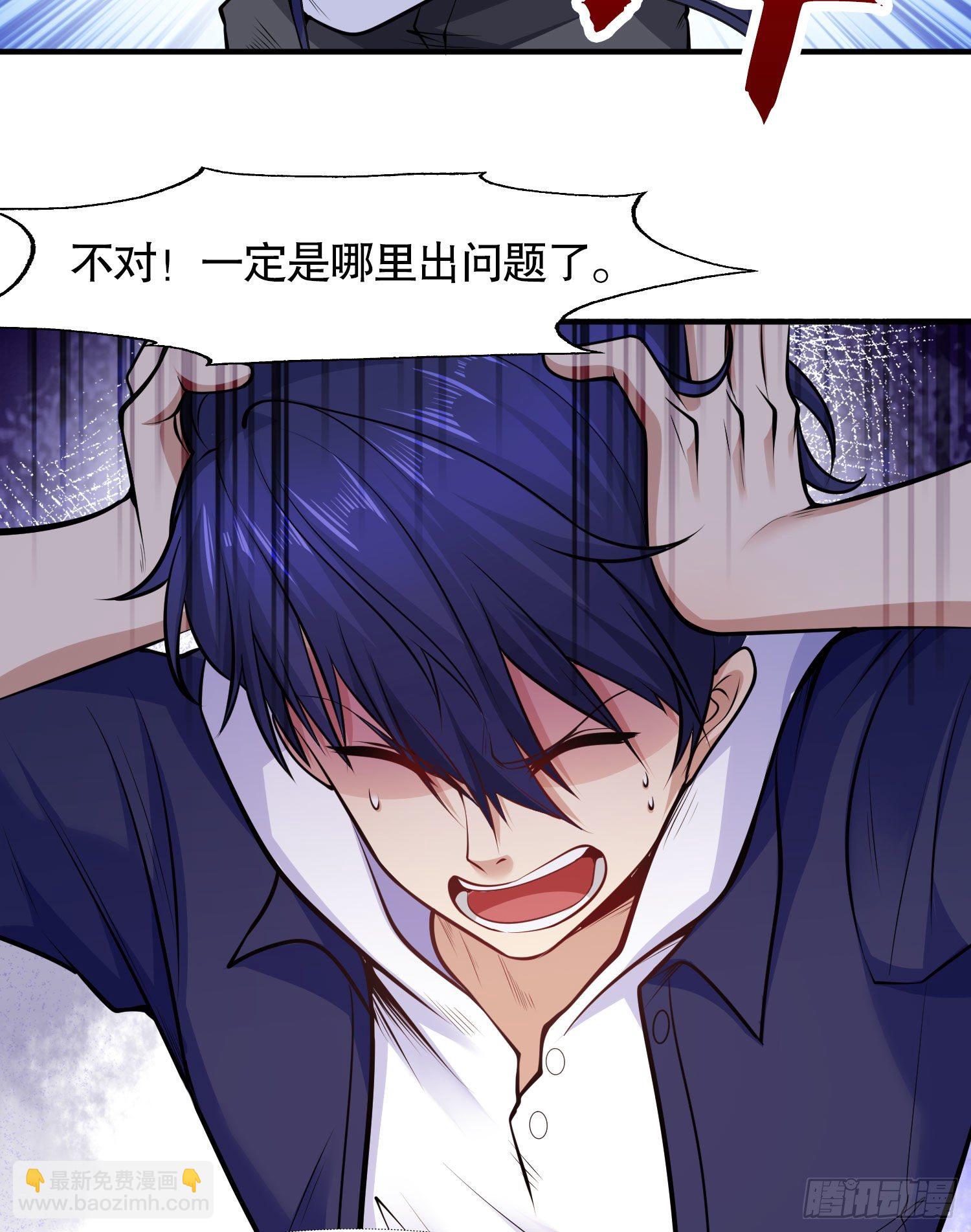 開局強吻裂口女 - 第3話 小丑竟是我自己！(2/2) - 4