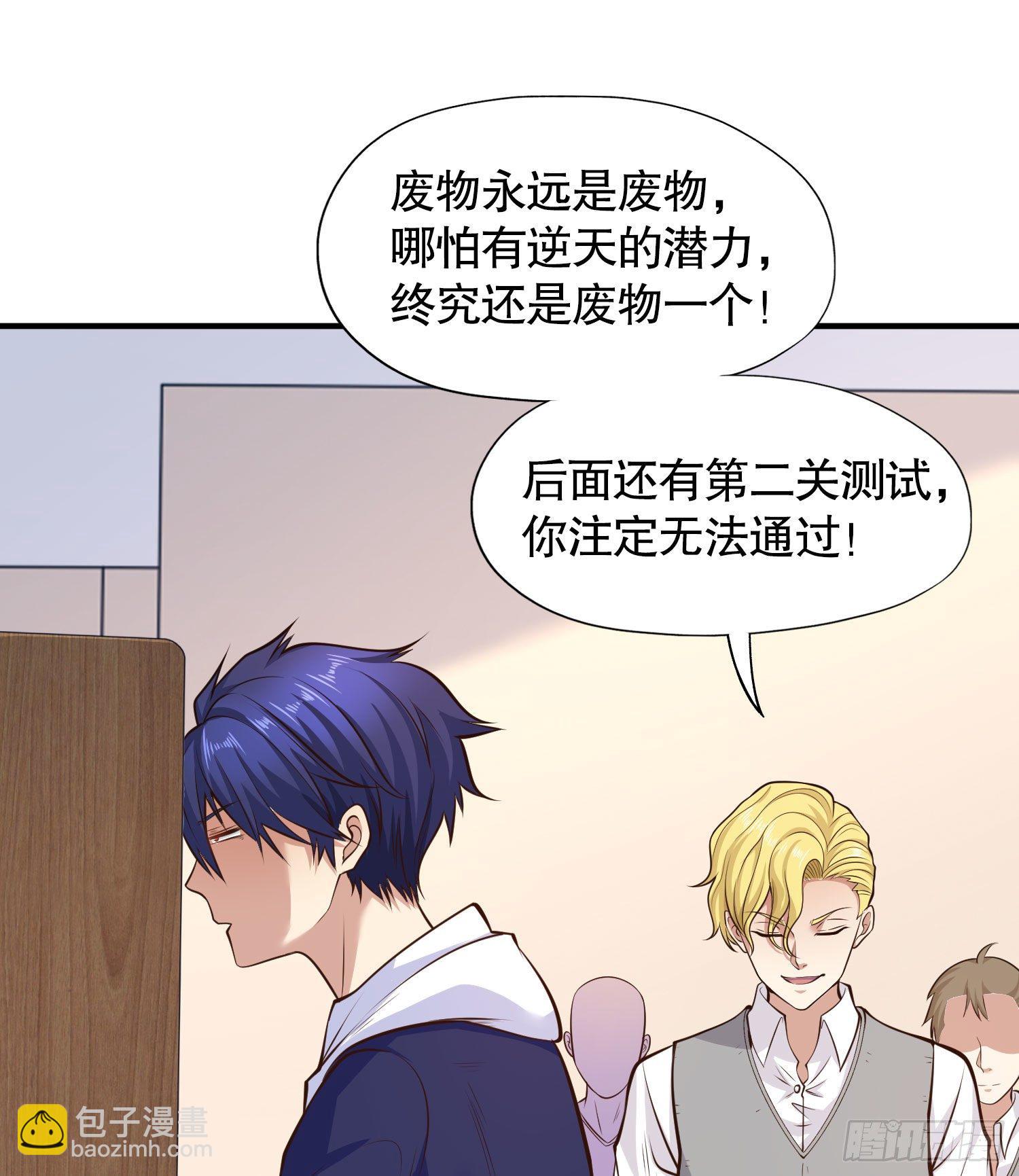 開局強吻裂口女 - 第3話 小丑竟是我自己！(2/2) - 2