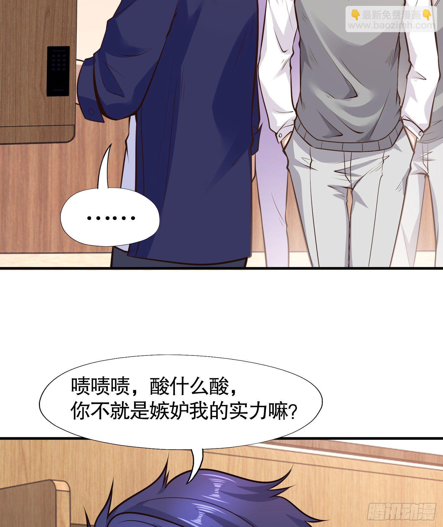 開局強吻裂口女 - 第3話 小丑竟是我自己！(2/2) - 3