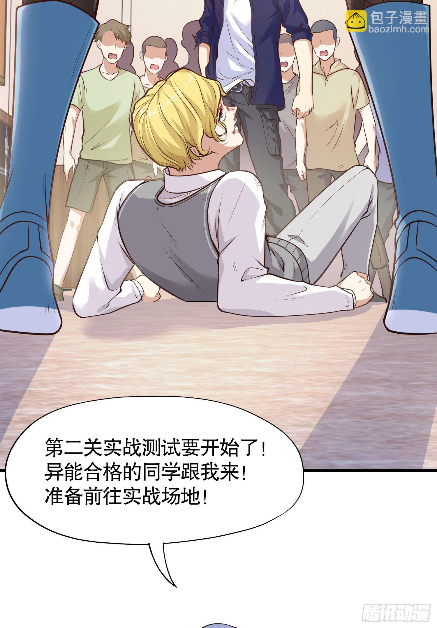 開局強吻裂口女 - 第3話 小丑竟是我自己！(2/2) - 1