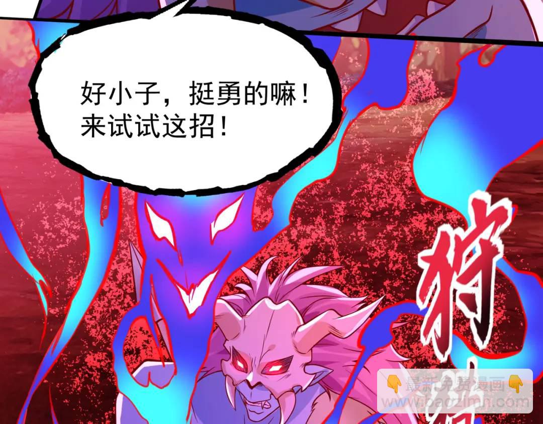 開局強吻裂口女 - 第39話 神秘少女康尼亞(1/4) - 7