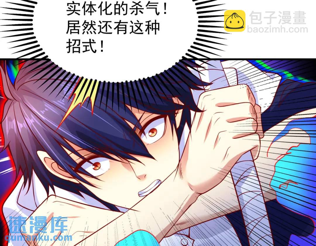 開局強吻裂口女 - 第39話 神秘少女康尼亞(1/4) - 2