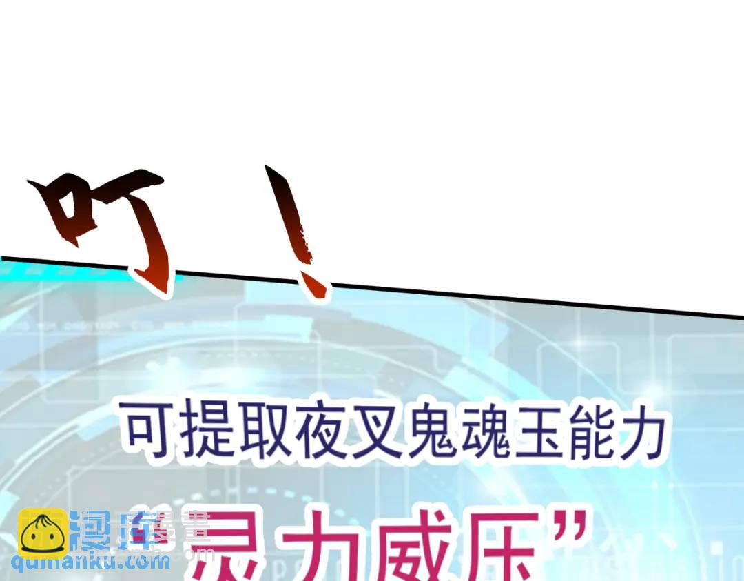 開局強吻裂口女 - 第39話 神秘少女康尼亞(1/4) - 4