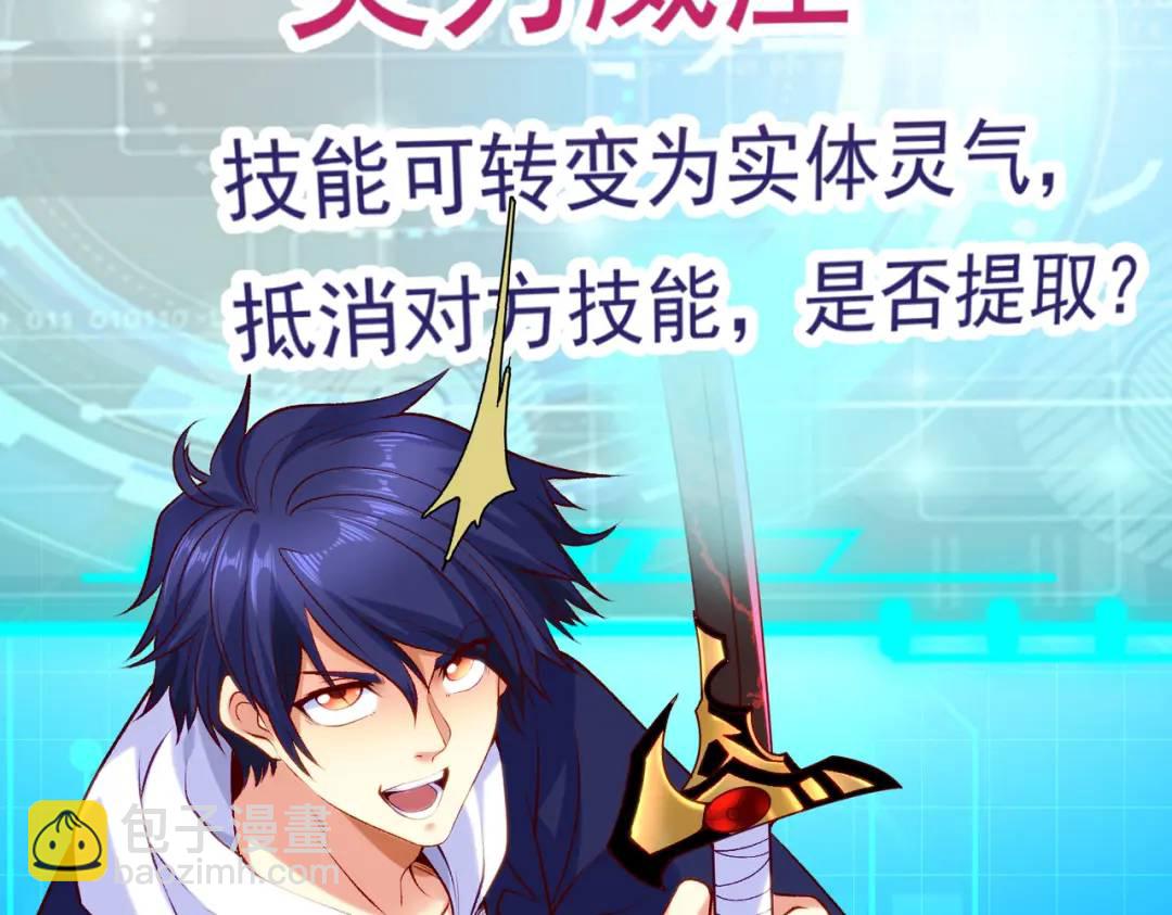 開局強吻裂口女 - 第39話 神秘少女康尼亞(1/4) - 5