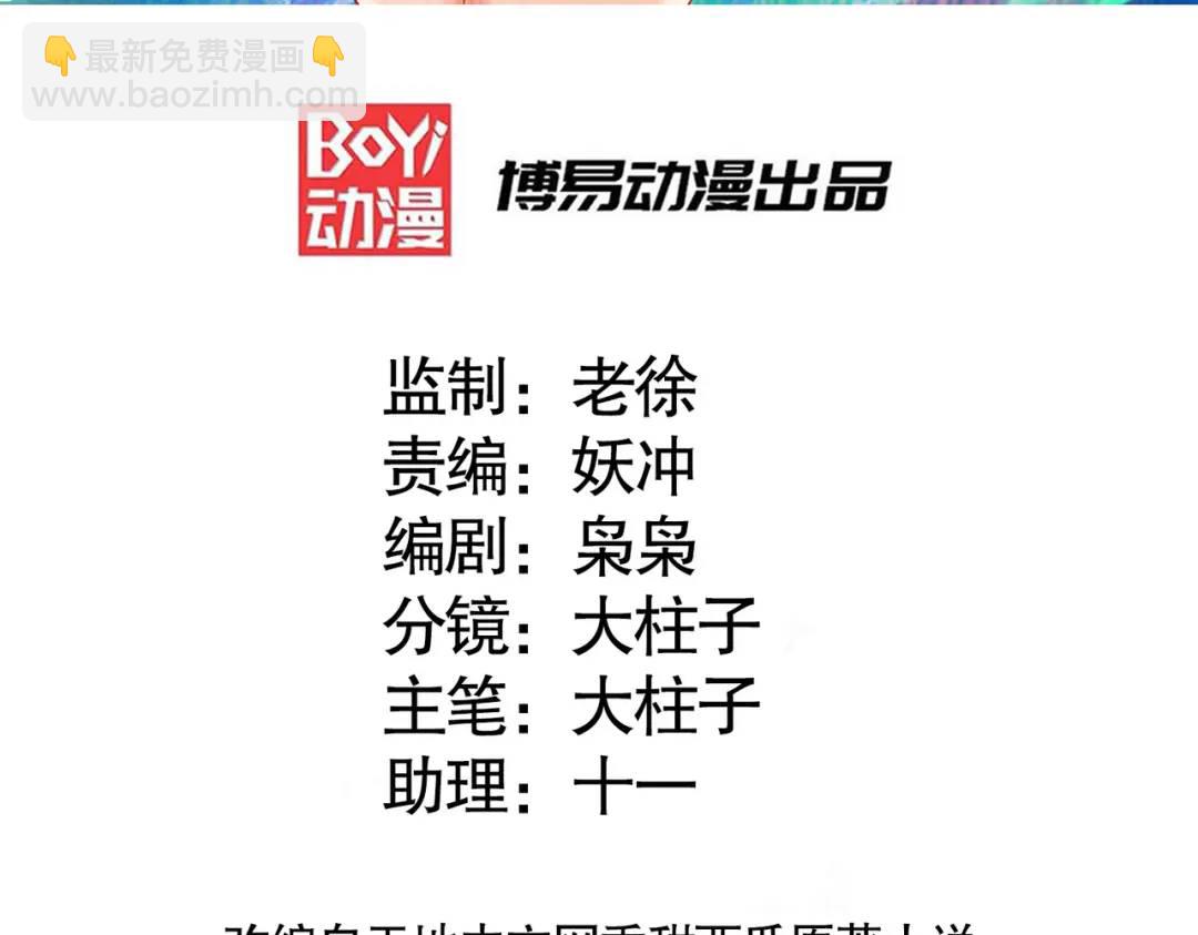 開局強吻裂口女 - 第39話 神秘少女康尼亞(1/4) - 3