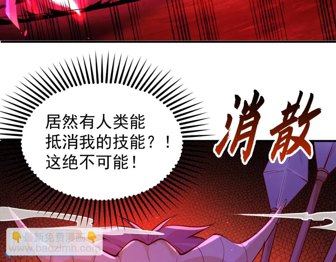 開局強吻裂口女 - 第39話 神秘少女康尼亞(1/4) - 3