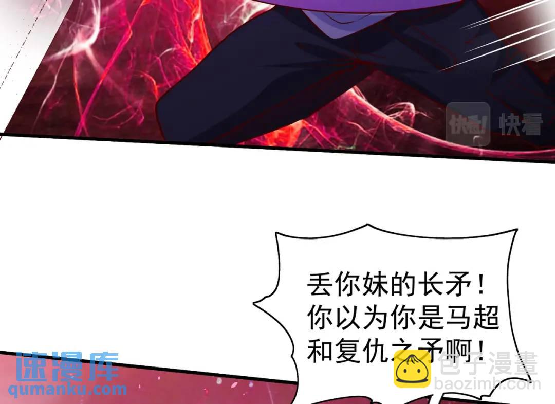 開局強吻裂口女 - 第39話 神秘少女康尼亞(1/4) - 6