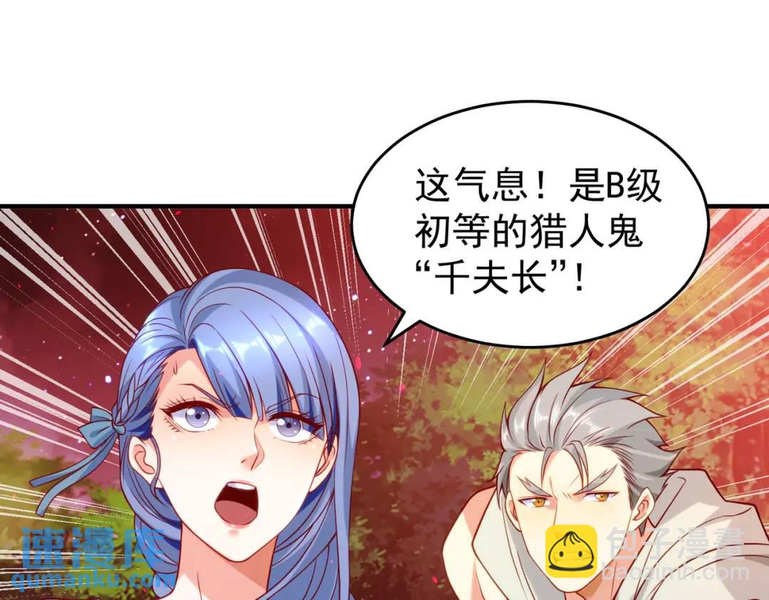 開局強吻裂口女 - 第39話 神秘少女康尼亞(1/4) - 5