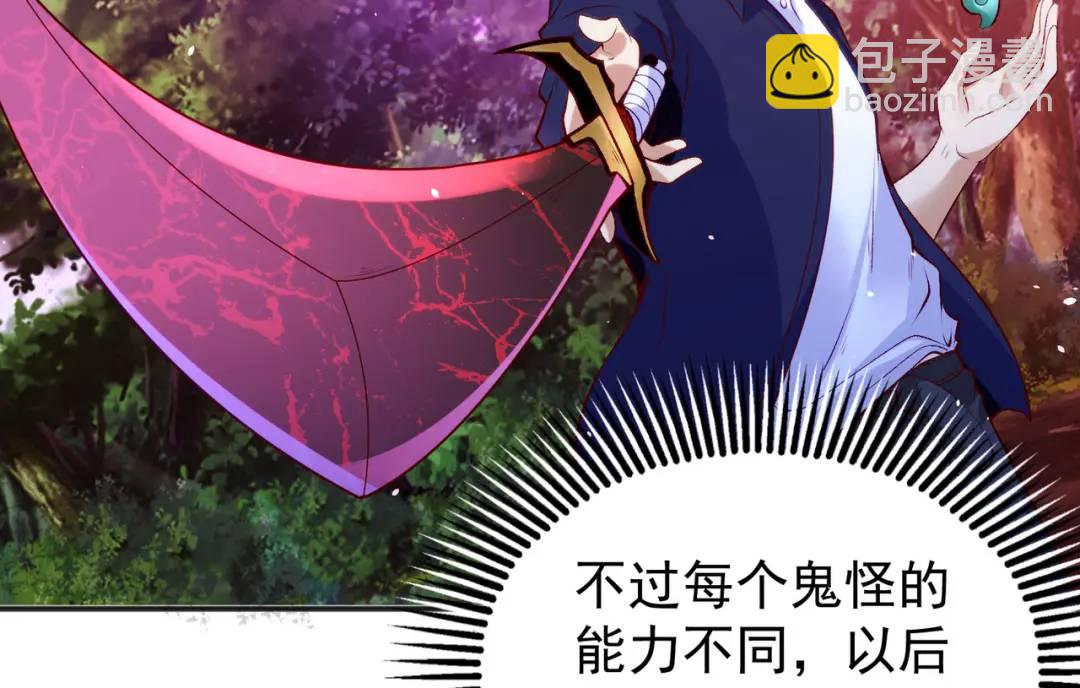 開局強吻裂口女 - 第39話 神秘少女康尼亞(2/4) - 2