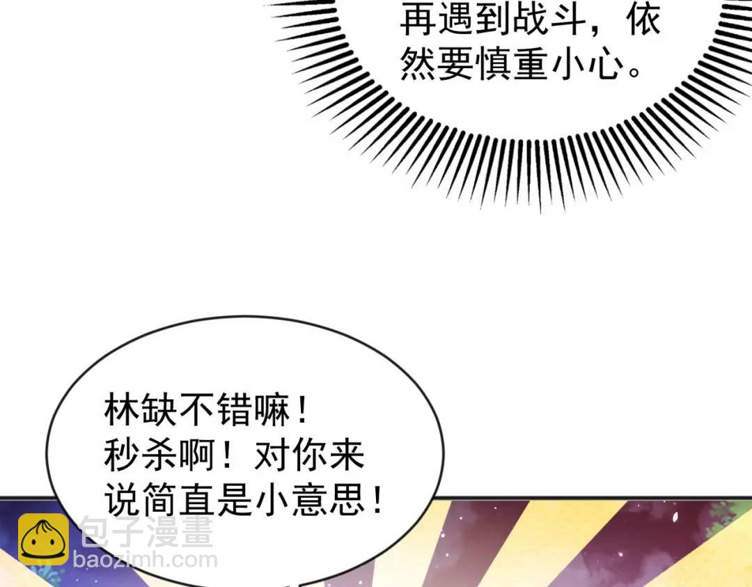 開局強吻裂口女 - 第39話 神秘少女康尼亞(2/4) - 3