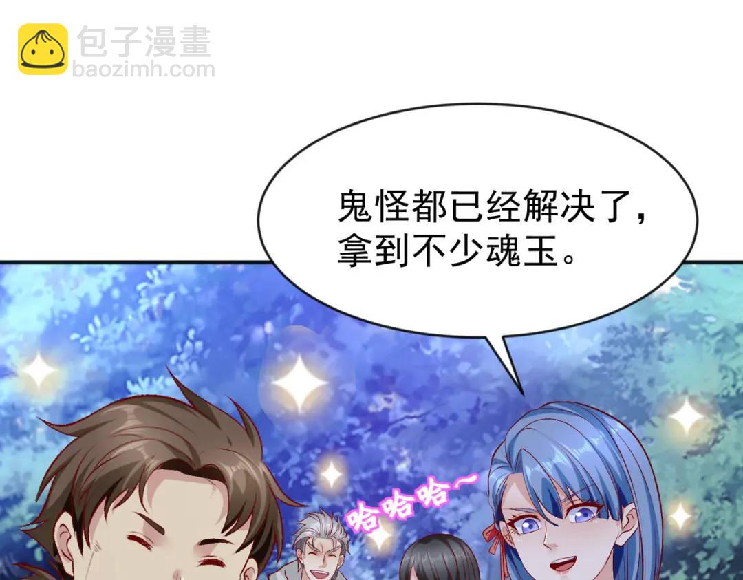 開局強吻裂口女 - 第39話 神秘少女康尼亞(2/4) - 8