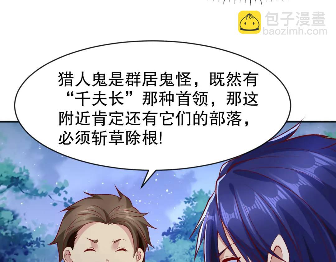 開局強吻裂口女 - 第39話 神秘少女康尼亞(2/4) - 4