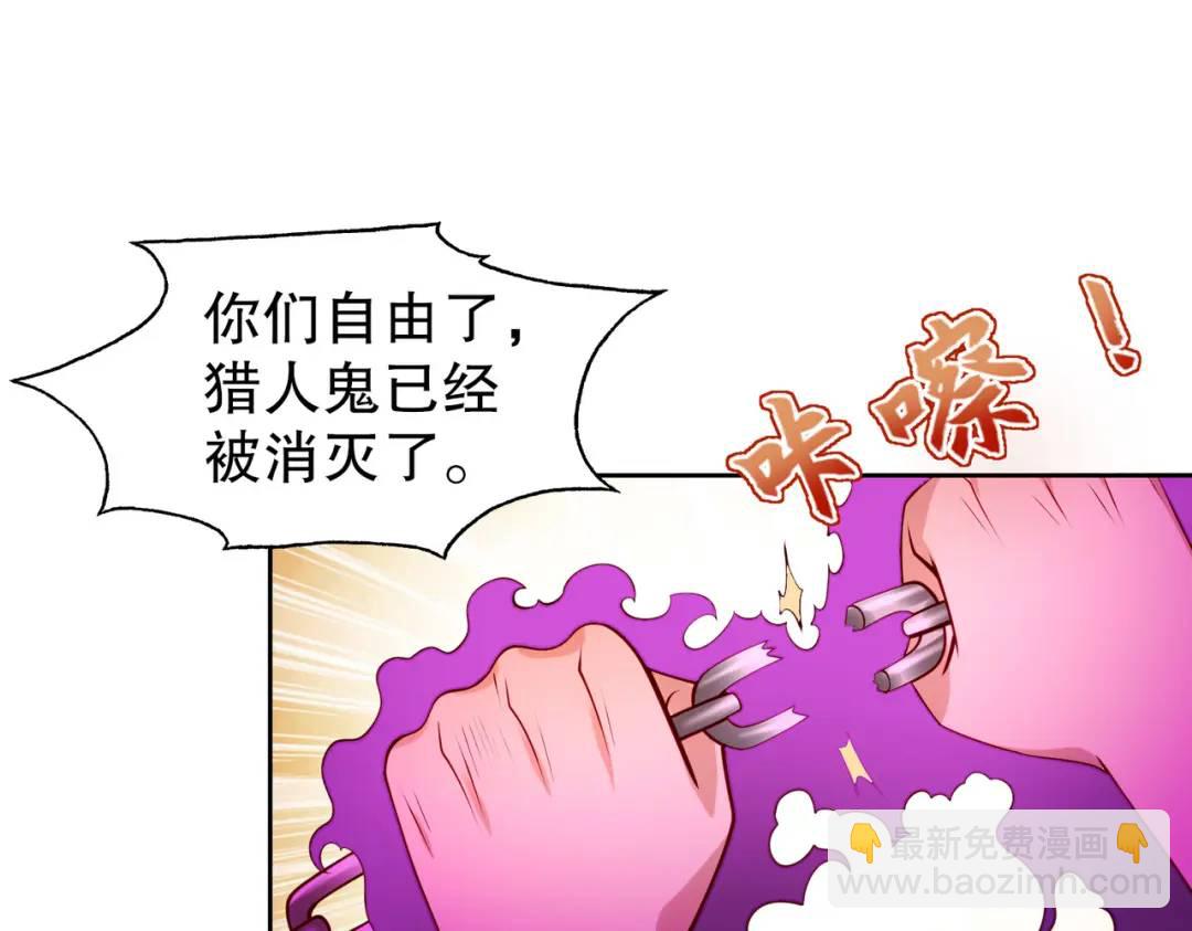 開局強吻裂口女 - 第39話 神秘少女康尼亞(2/4) - 3