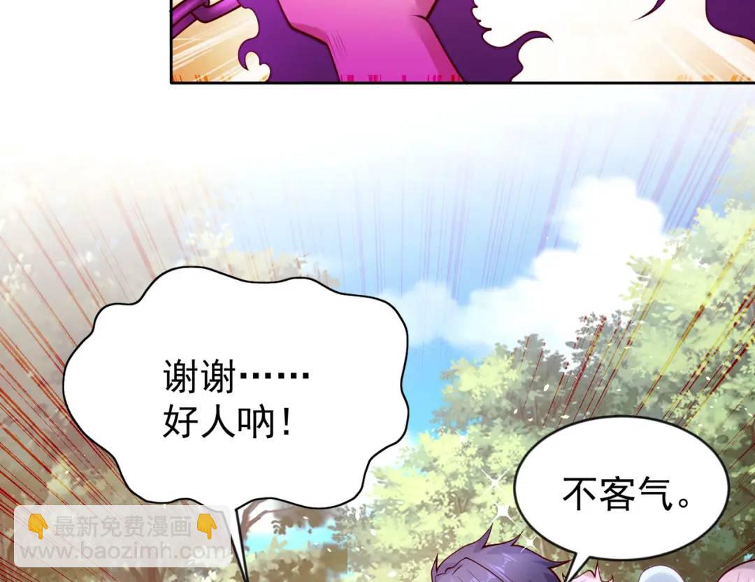 開局強吻裂口女 - 第39話 神秘少女康尼亞(2/4) - 4