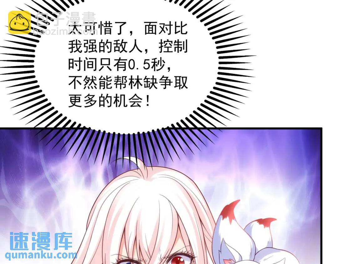 開局強吻裂口女 - 第41話 生命快樂水(3/5) - 5