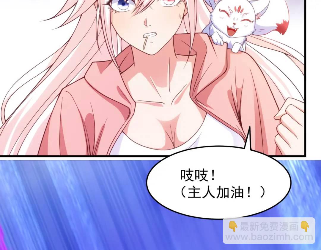 開局強吻裂口女 - 第41話 生命快樂水(3/5) - 6