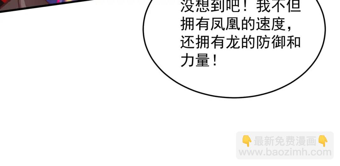 開局強吻裂口女 - 第41話 生命快樂水(3/5) - 5