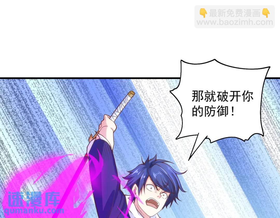 開局強吻裂口女 - 第41話 生命快樂水(3/5) - 6