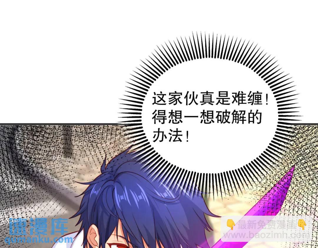 開局強吻裂口女 - 第41話 生命快樂水(3/5) - 2