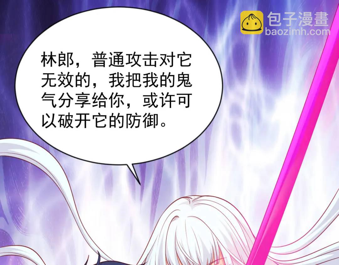 開局強吻裂口女 - 第41話 生命快樂水(3/5) - 4