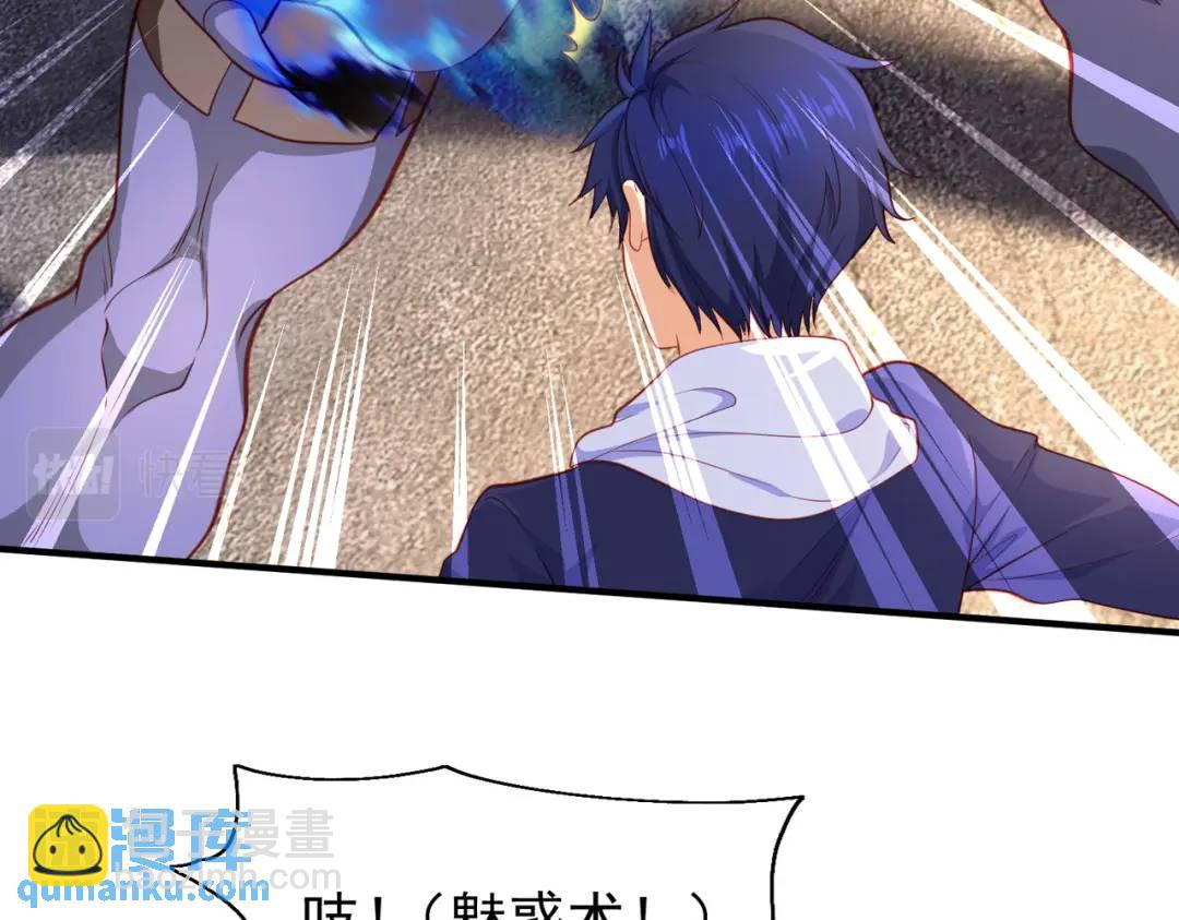 開局強吻裂口女 - 第41話 生命快樂水(3/5) - 2