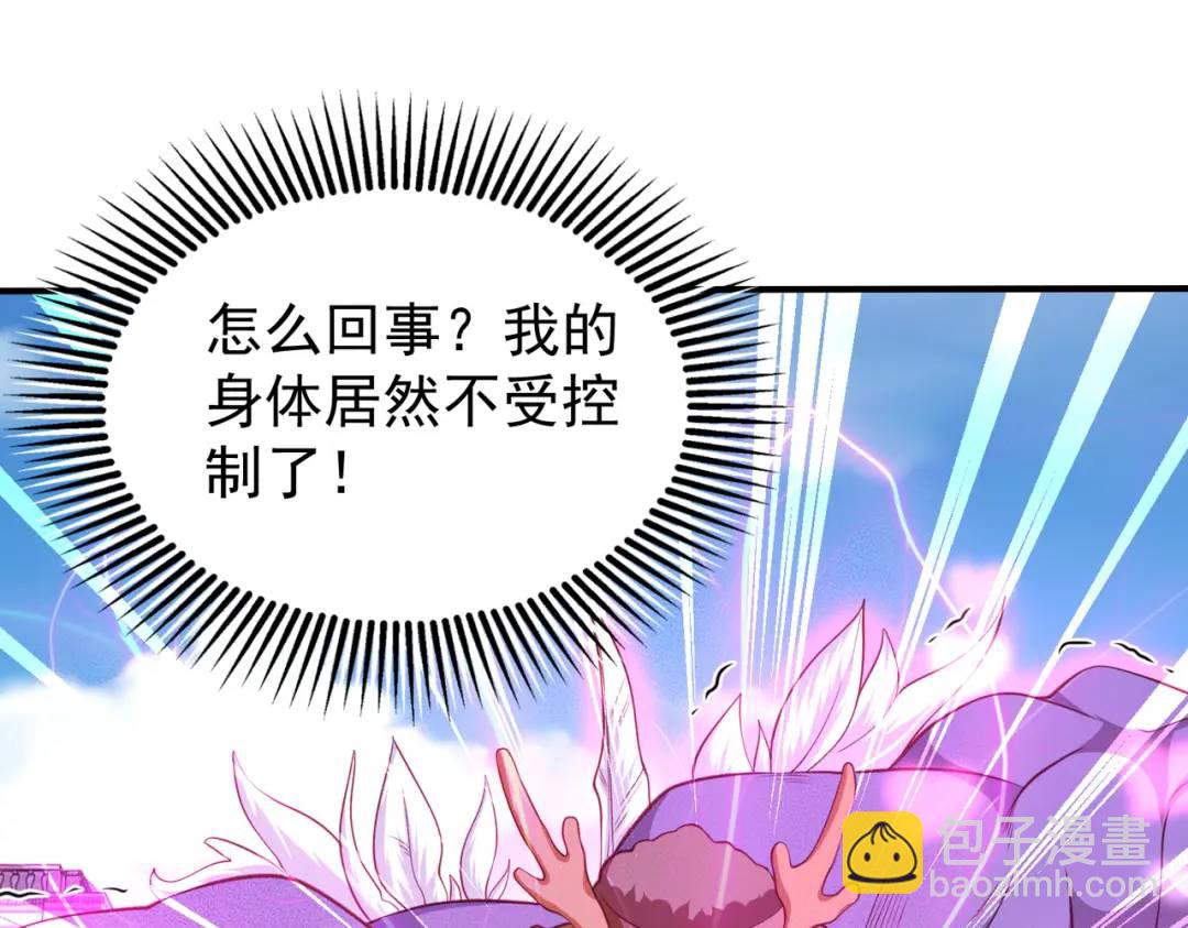 開局強吻裂口女 - 第41話 生命快樂水(3/5) - 5