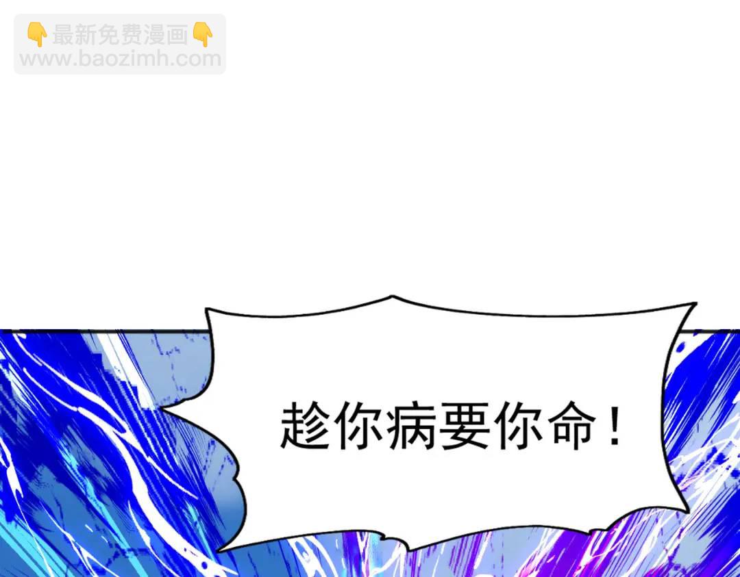 開局強吻裂口女 - 第41話 生命快樂水(4/5) - 1