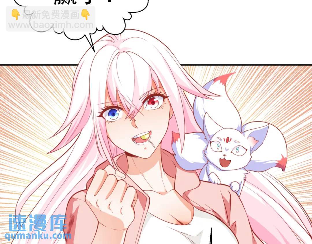 開局強吻裂口女 - 第41話 生命快樂水(4/5) - 3