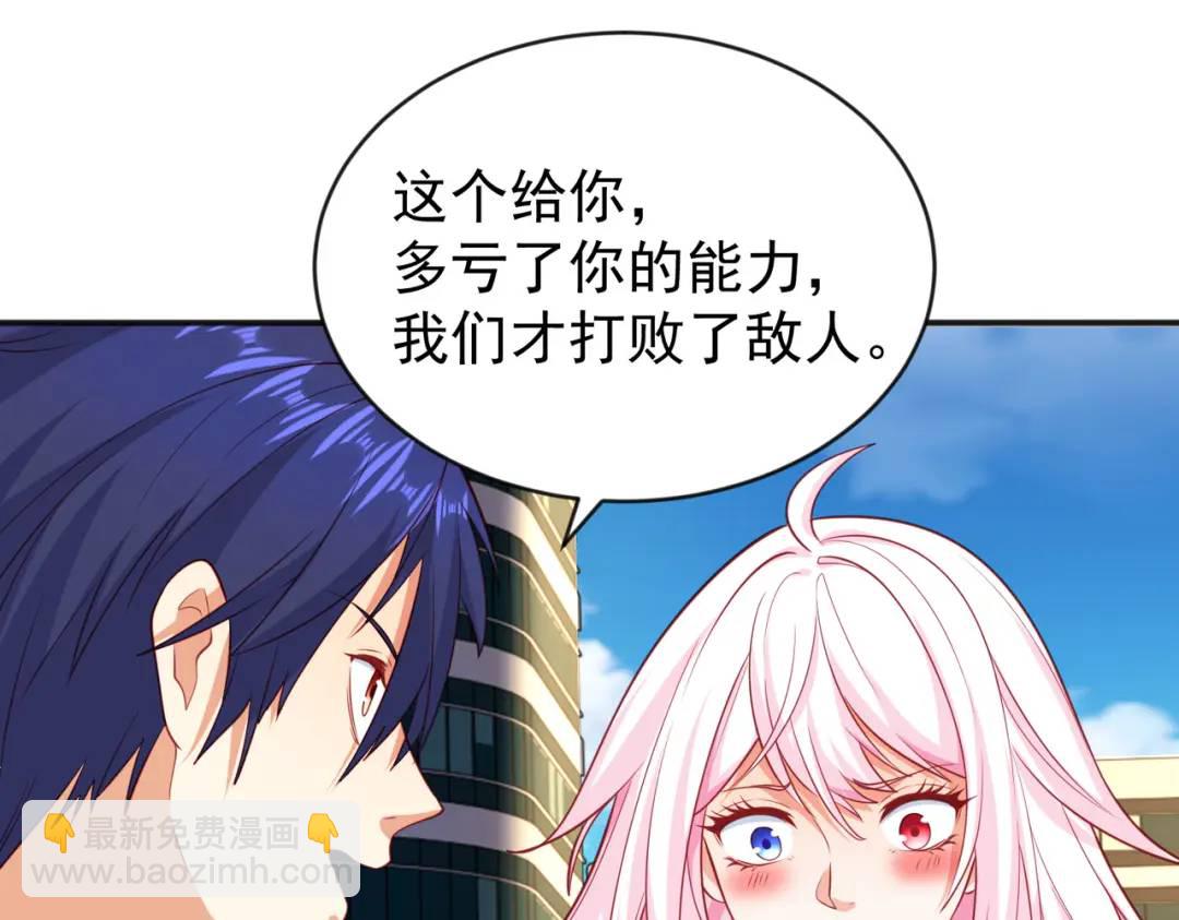 開局強吻裂口女 - 第41話 生命快樂水(4/5) - 5