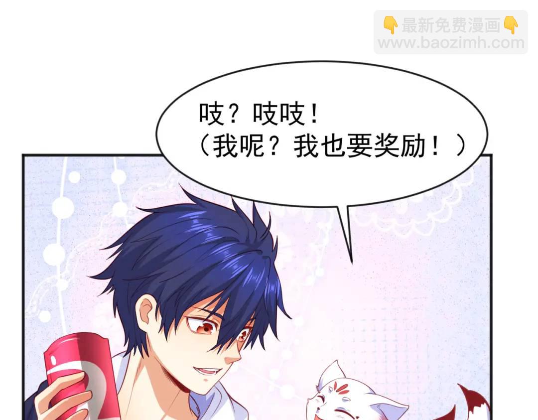 開局強吻裂口女 - 第41話 生命快樂水(4/5) - 4