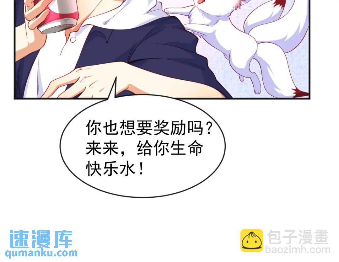 開局強吻裂口女 - 第41話 生命快樂水(4/5) - 5