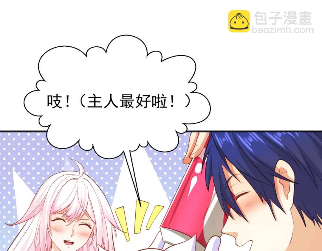 開局強吻裂口女 - 第41話 生命快樂水(4/5) - 6