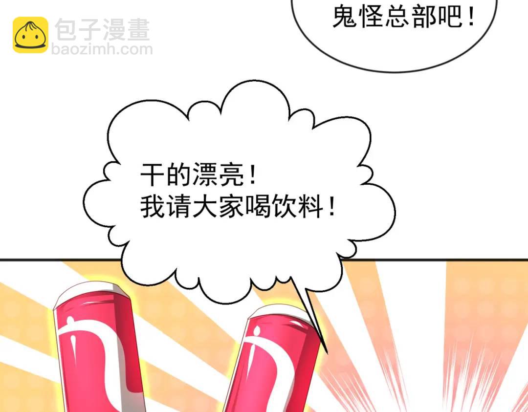 開局強吻裂口女 - 第41話 生命快樂水(4/5) - 3