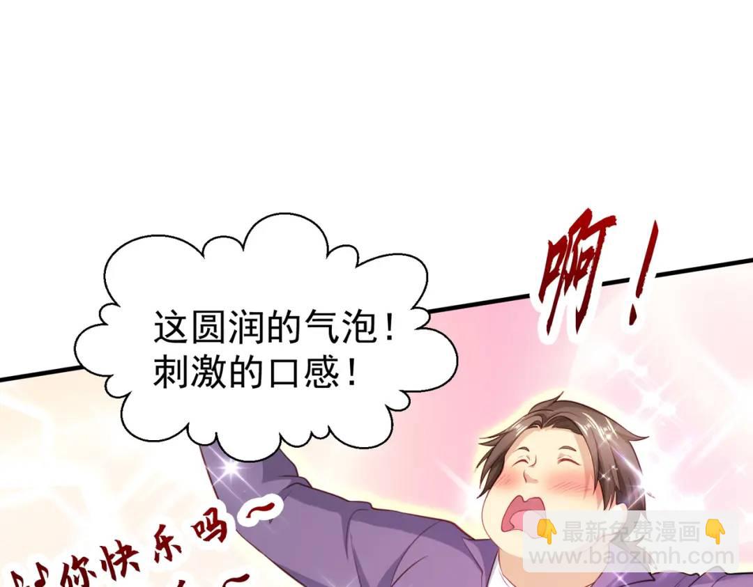 開局強吻裂口女 - 第41話 生命快樂水(4/5) - 7