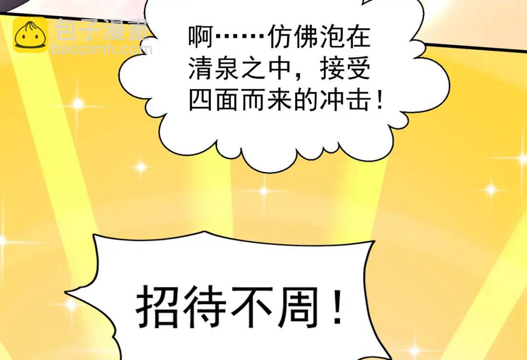 開局強吻裂口女 - 第41話 生命快樂水(4/5) - 3