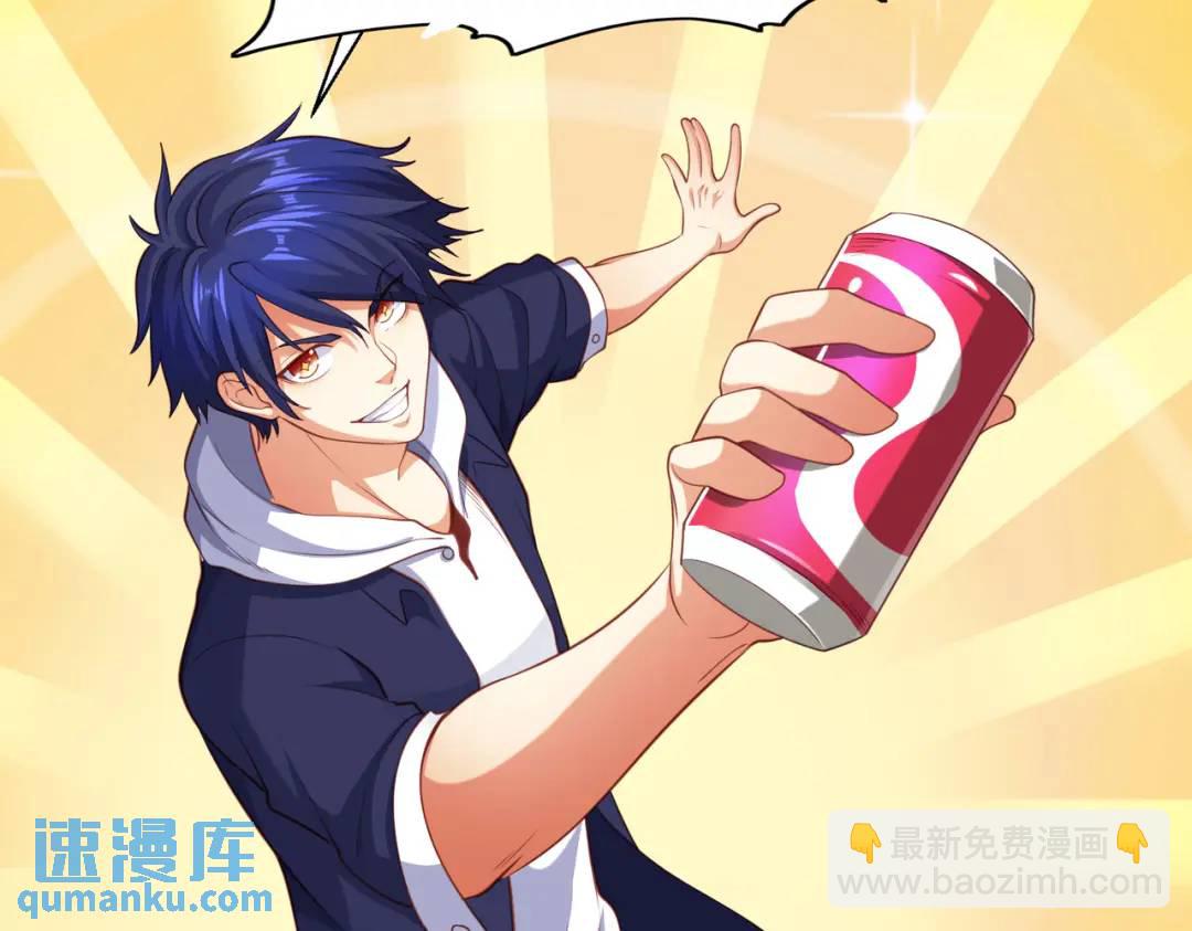 開局強吻裂口女 - 第41話 生命快樂水(4/5) - 4