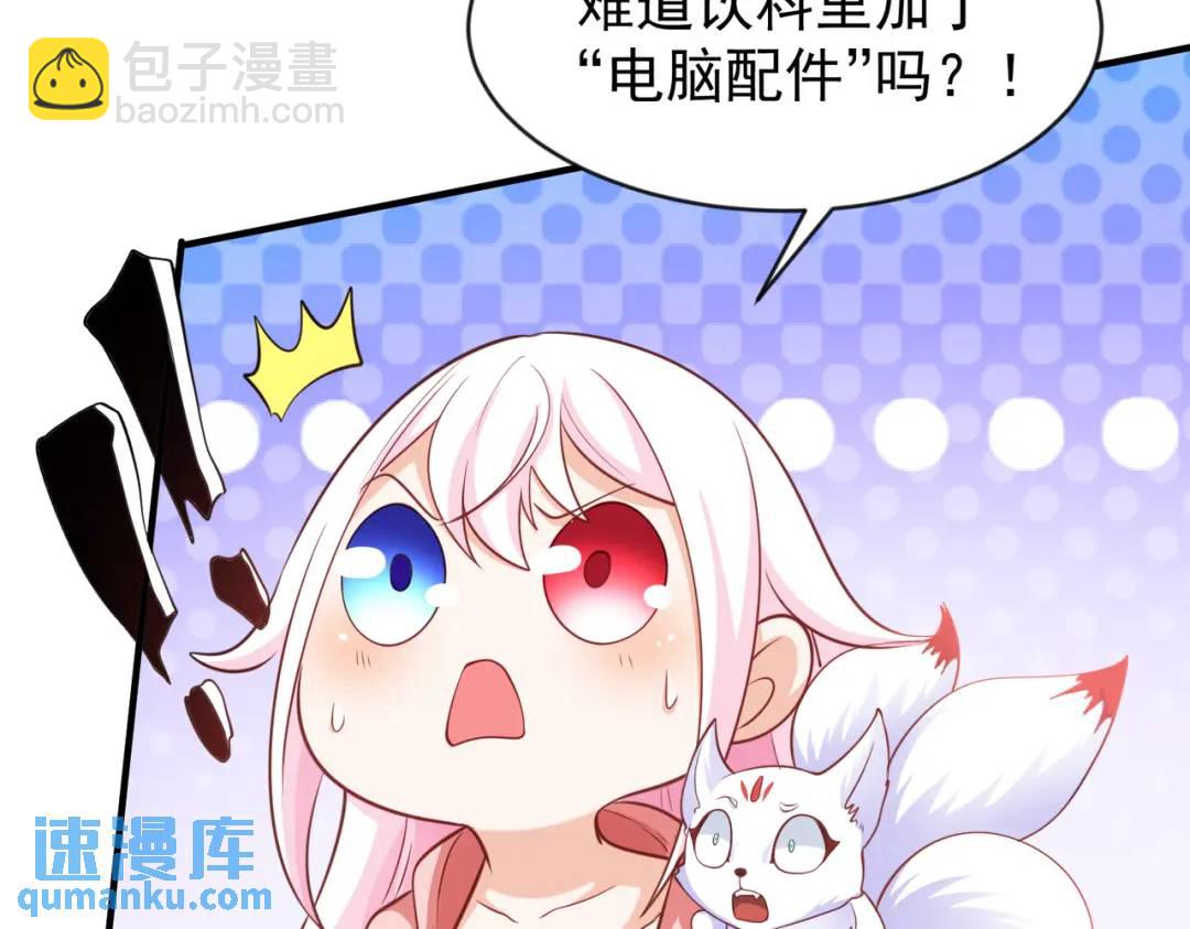 開局強吻裂口女 - 第41話 生命快樂水(4/5) - 7