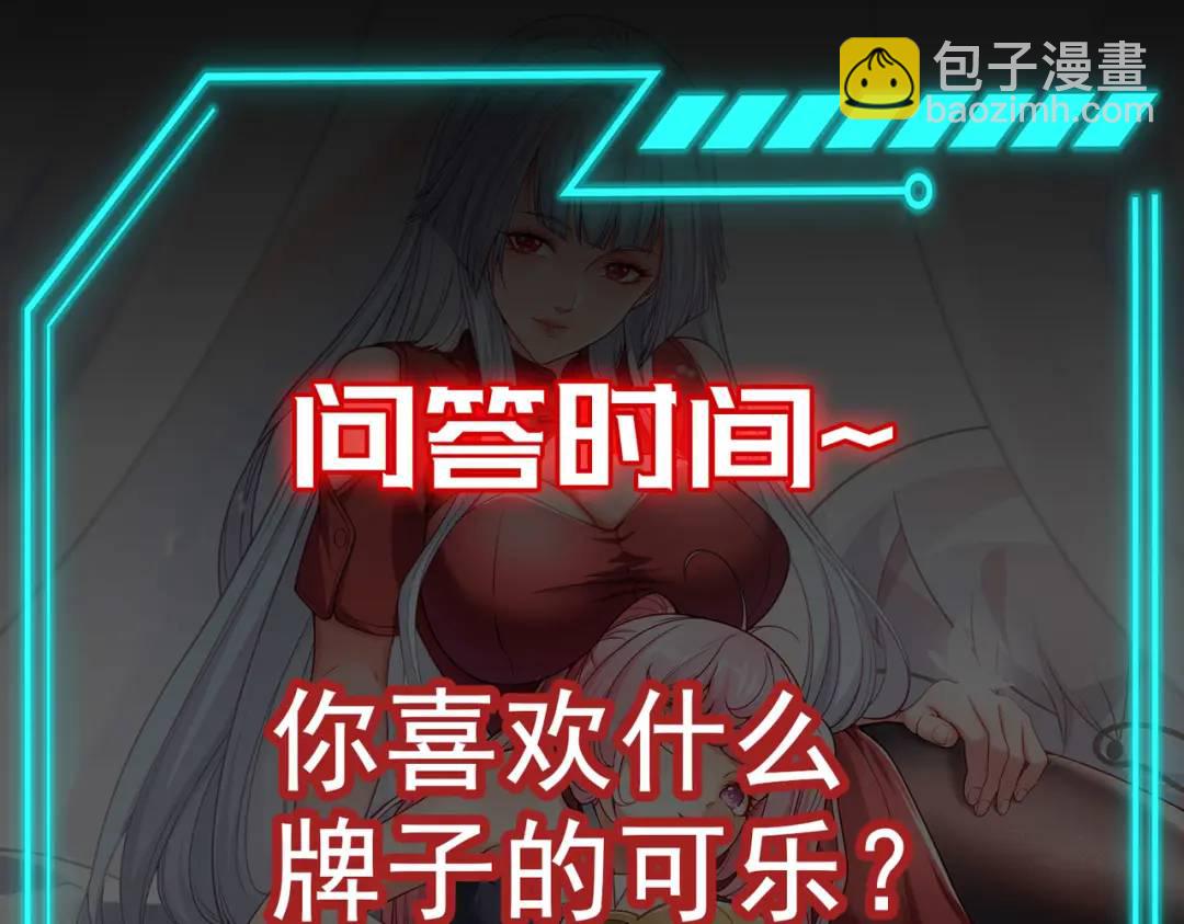 開局強吻裂口女 - 第41話 生命快樂水(4/5) - 1