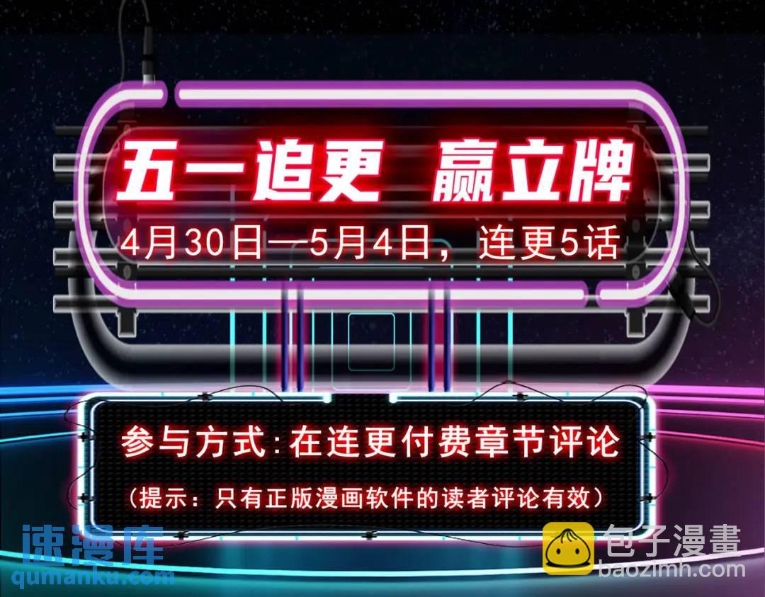 開局強吻裂口女 - 第41話 生命快樂水(4/5) - 3