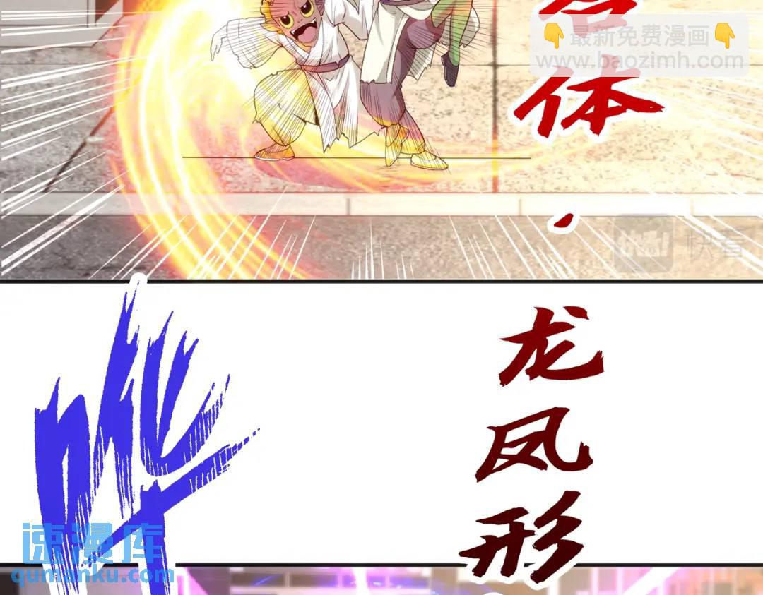 開局強吻裂口女 - 第41話 生命快樂水(1/5) - 4