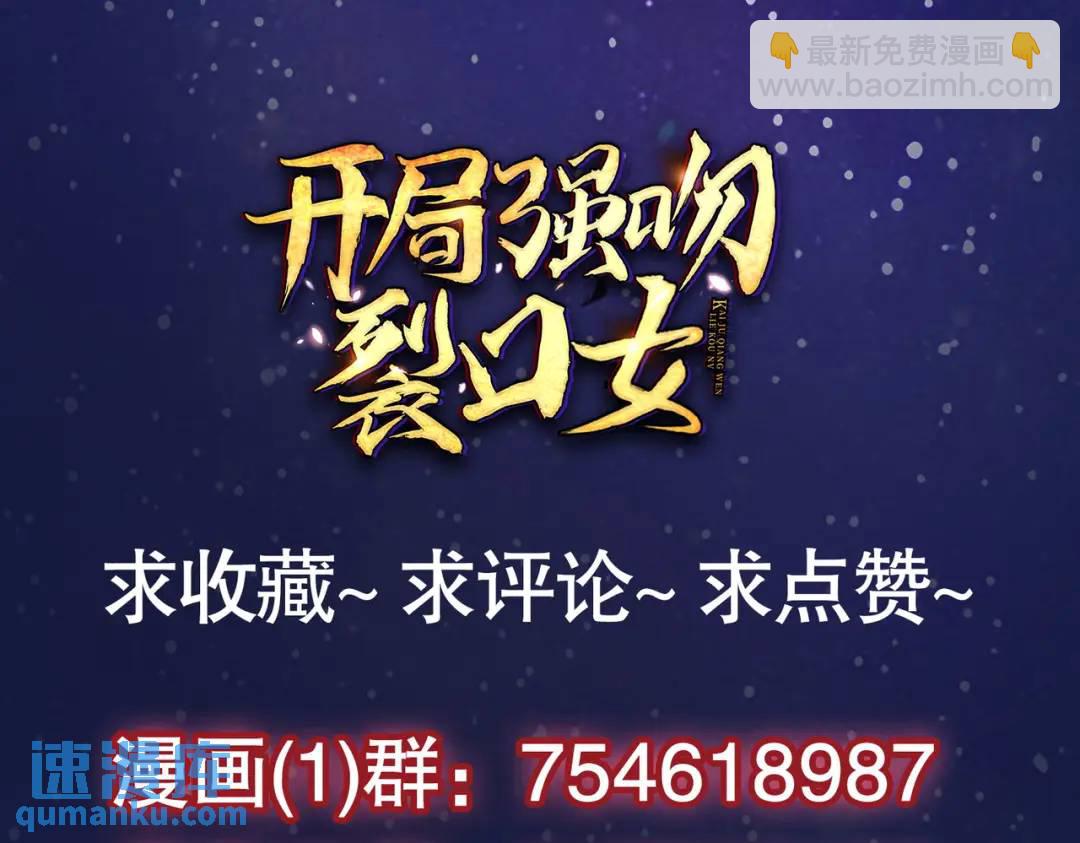 開局強吻裂口女 - 第41話 生命快樂水(5/5) - 1