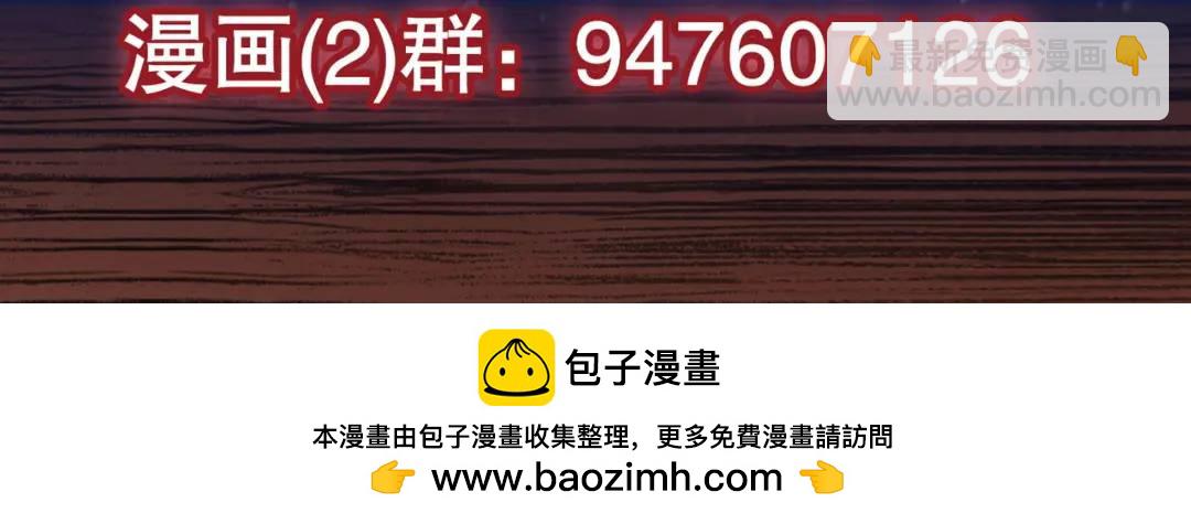 開局強吻裂口女 - 第41話 生命快樂水(5/5) - 2