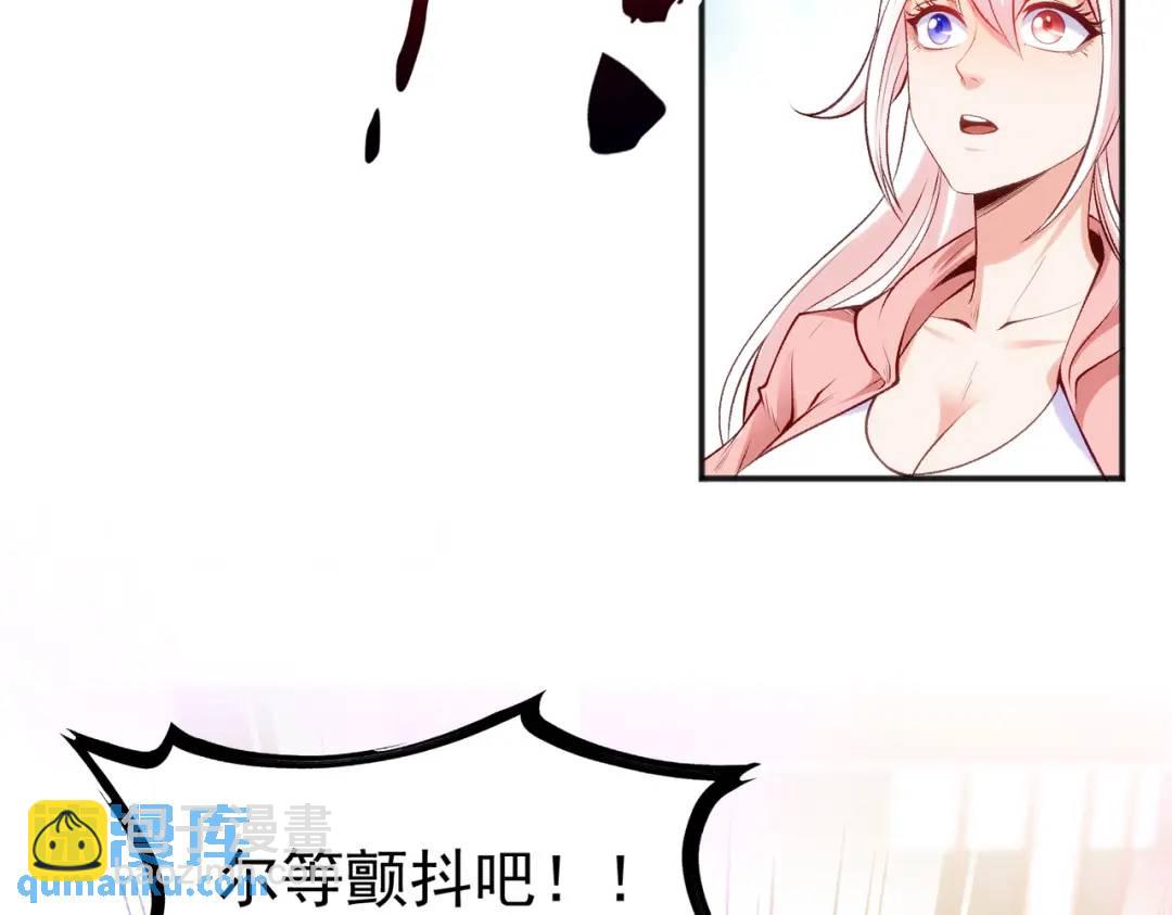 開局強吻裂口女 - 第41話 生命快樂水(1/5) - 8