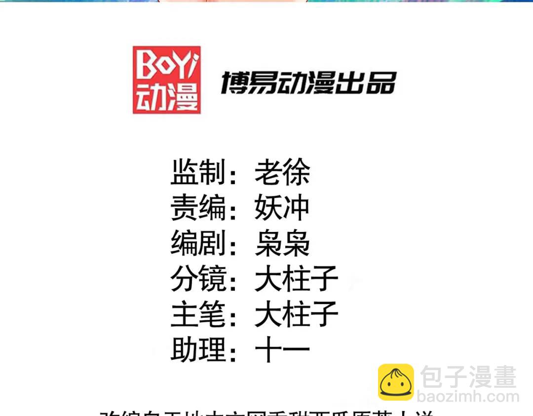 開局強吻裂口女 - 第41話 生命快樂水(1/5) - 3