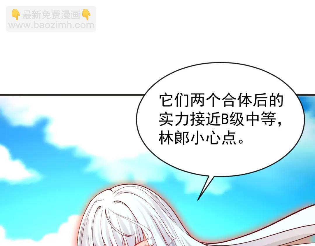 開局強吻裂口女 - 第41話 生命快樂水(1/5) - 8