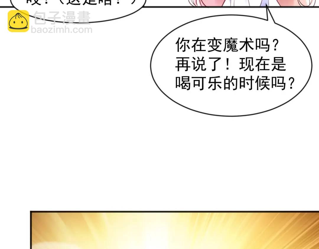 開局強吻裂口女 - 第41話 生命快樂水(2/5) - 5