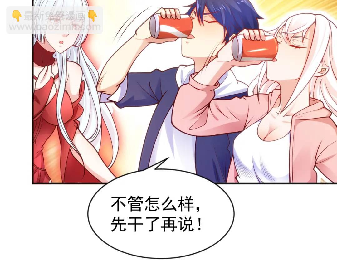 開局強吻裂口女 - 第41話 生命快樂水(2/5) - 7